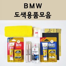 BMW 자동차 붓펜 카페인트 도색 스프레이 차량용 300 알파인화이트 A96 미네랄화이트 354 타이탄실버 475 블랙사파이어 668 블랙 A72 카쉬미르실버 A75 A83 A92, BMW스프레이:A36 타이탄그레이 주문 배송1~2주