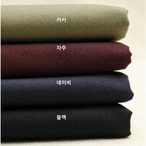 이중지 면100 톡톡하고 부드러운 간절기원단, 자주