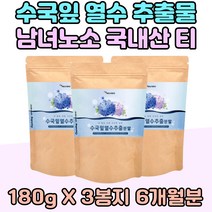 수국잎 열수 남녀노소 분말 가루 시니어 국내산 티 엑기스 물 엄마 아빠 생신 선물 바프 웨이트 헬스 중년 부모님 추천 운동선수 운동 전 후 여름 준비 식단 남자 여자 20대 30대