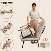 1인리클라이너 1인용소파 소파베드 원룸 리클라이너 SAYJOY 무중력의자 안락의자, 베이지