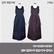 부국사임당 개량한복 생활한복 천연염색여성 실크잔골 큰 꽃자수 매듭저고리 원피스 (상 하의 개별 판매) 한복 세트
