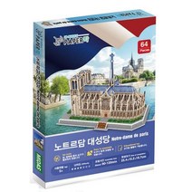 5세 프랑스 고딕 건축 노틀담성당 퍼즐 공작 아동퍼즐 조카선물 발달 조립