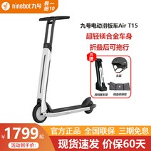 전동킥보드 Ninebot 나인 전기 스쿠터 공기 T15 성인 접이식 휴대용 이륜, [04] 스쿠터 C20+ 선물용 자동차 자물쇠 1299, [01] 36V