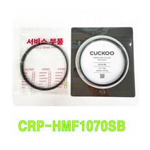 쿠쿠 CRP-HMF1070SB 패킹(CCP-10), 클린패킹*핸들세트