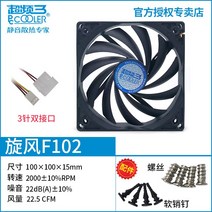 케이스쿨러 오버클럭 했다 삼선풍 F82Y 강풍량 CPU 선풍기 6CM7CM 스마트 온 통제함 테이블 탑 4253945779, 회오리바람 F102 (15mm 얇은