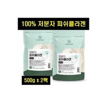 저분자 피시콜라겐 가루 어류 생선 피쉬 콜라겐 2봉