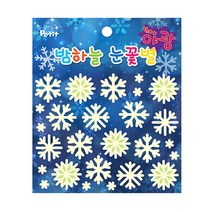 야광별스티커 야광스티커 / 쁘띠 2500, DA5187C 밤하늘눈꽃별
