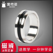 마술 도구 소품 자력 반지 끊다 자기 강의를 보내다 근경 강자석 3467723362, 실버꽃무늬끊다자기(두번째다기호송목걸이끈_반지함(끊다자기