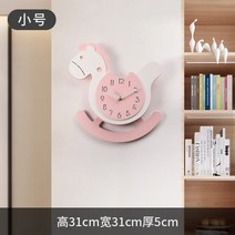 전기 가림 벽시계 키즈 걸 침실 소녀 하트 시계 아이 방 -194850, 05.핑크 목마-소형