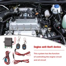 원격 시동 경보기 12V Universal Engine Lock Car Systems Intelligent Circuit Off Immobilizer Device Ac, 한개옵션0