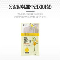 셀러허브_리빙 장농냄새 옷장냄새제거 옷방향제 나프탈렌 후리지아향, 선택완료, 선택완료, 기본