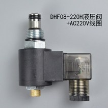 유압 나사 식 카트리지 솔레노이드 밸브 압력 릴리프 2 위치 2 정상 폐쇄 DHF08-220H (LSV08-2NCPM), 04 Model 4