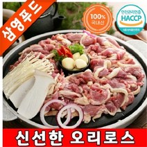 [삼영푸드] 오리고기 생오리로스 1kg, 1개