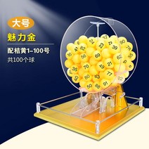 로또 추첨기 뽑기 추억의뽑기판 추첨함 미니 로또장난감 추첨함 추첨, 단일사이즈, G