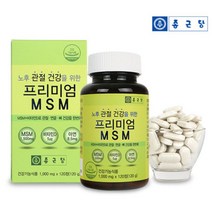 CHONGKUNDANG프리미엄엠에스엠120정MSM+비타민D+아연