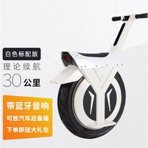 왕발통 전동 외발 킥보드 트레일러 휠보드 호버 보드 대리기사 휠, 기본형 화이트