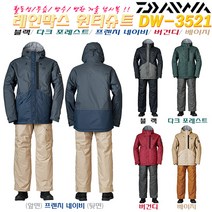 레인막스 윈터슈트 DW-3521.고보온성 기모안감 방수/방풍/방한 원단 상의+바지/한벌/외투/아우터/낚시복/겨울등산/스키/레져.민물/빙상/바다 갯바위/선상/루어/감성돔/열기/대구, 버건디 XL