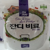 [가람종묘사] 잔디비료2kg(잔디전용 비료)