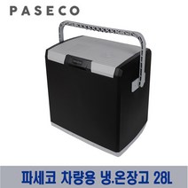 파세코이동냉장고중용량 (28L) 이동식냉온장고 DC12V 220V 겸용 냉온장고 차박냉장고 차량냉장고, 파세코28L