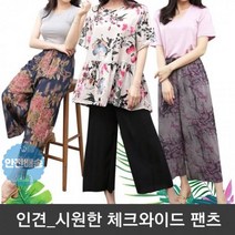 체크_빅사이즈_인견_엄마바지_와이드팬츠_밴딩 D7F2