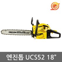 UDT UCS52 엔진톱 18인치 50cc 미국산가이드바장착 엔진톱날포함 통나무절단, 1개
