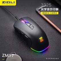 마그네틱 ZM17 게이밍 마우스 유선 게임, ZM17 마우스+ 마우스 패드, 공식 표준 분배