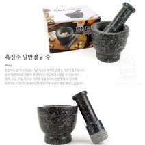 흑진주 일반 돌절구 중 가정용손절구 깨갈이 미니맷돌 깨갈이절구 마늘절구통 가정용맷돌 가정용절구, 색상:단일색상|사이즈:기본