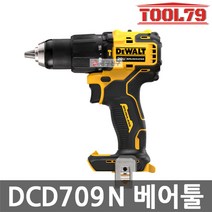 디월트 DCD709N 베어툴 충전햄머드릴 20V(18V) 함마 본체만