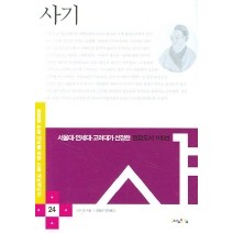 사기, 위너스초이스, 논술/작문