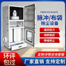 집진기 미세먼지 소형 용 이동식집진기 스테인레스 스틸 독립형 펄스 백 필터 카트리지 연삭 레이저 절단 환경 보호 장비, [03] 천 가방 PL1500