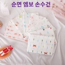 [엘로가든] 무형광 엠보싱면 신생아 가제손수건 순면 엠보 손수건, 사슴, 20P