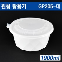 탕용기/ 짬짜면용기 식품포장용기/GP205 대 50개세트