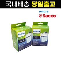 필립스 세코 아쿠아클린 AquaClean 워터 필터 1개입