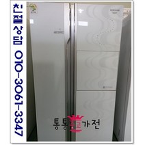 중고냉장고 양문형 지펠 841리터 800리터급 랜덤 고급형 삼성중고냉장고 서울경기 직접배송 지방 택배발송, 냉장고중고