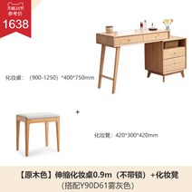 거울 대용량 럭셔리 북유럽 분위기 책상 안방 샵 클래식 여성 화장대 세련된, 조립하다., 상석 미착용 0.9m 신축 화장 테이블 + Y90D61