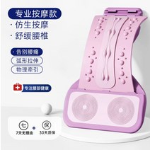 척추교정기 등마사지기 허리스트레칭기구 자세교정, B