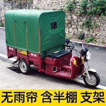 전동삼륜카 어닝 돛으로 바람을 막다 해빛가리개 비가림막 자외선차단커버 두꺼운 커버전체 밀폐 방한 보온 비천막, T29-카모그린반막받침대포함-업
