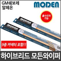 GM쉐보레 알페온 와이퍼 모든와이퍼 멀티커넥터포함