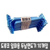 도루코 일회용 면도기 프레쉬 두날면도기 10개, 20개