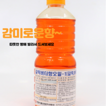 태원 갈릭 버터향 오일-1 900ml 식당 업소 피자용, 톰키노 1