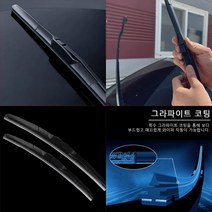 뉴체어맨 고무 와이퍼 와이파, 본상품선택, 600mm600mm 세트