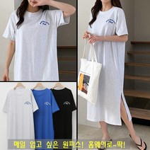 유앤마인 여성 반팔 롱원피스 루즈핏 반팔 홈웨어 원피스 옆트임 국내생산 코튼면 3컬러 반팔 롱티 데일리 이지룩 원피스