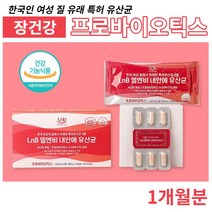 여성 장건강 영양제 프로바이오틱스 식물성 30캡슐 유산균 증식 유해균 억제 배변활동 원활 장 케어 질 유래 유산군 락토바실러스 퍼멘텀 살리바리우스 프로바이오스틱 프로이바이오틱스, 1박스, 30캡슐(1개월분)