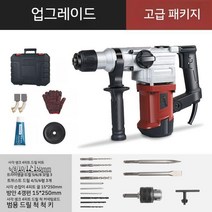 파쇄함마 파쇄해머 해머드릴 파괴해머 히다찌 전기 크레스 뿌레카 콘크리트 고출력, 강화 모델  모든 구리 모터 고급 패키지