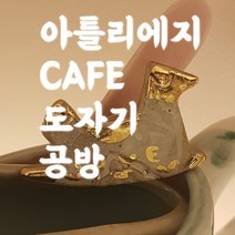 아틀리에지 로얄블루_그의미소_접시, 영국수금24K 골드이니셜2자~8자, 1개