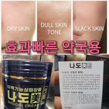 검버섯크림 80g/특허 기미잡티/기미지우개 검버섯앰플 기능성인증, 기미크림 1+1