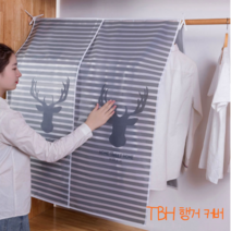 행거 커버 행거 가리개 옷커버 의류보관커버, 행거커버 디어, 1개