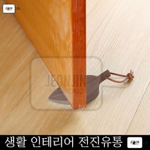 도어받침대 PVC 나뭇잎 실리콘 도어스토퍼(브라운) 끼우개 화장실 사무실