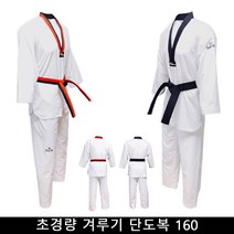 기타 태권도도복 초경량 겨루기 단도복 160 인쇄가능