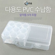 Coms 다용도 PVC 수납함 4분배 원형용기 9ea, 상세페이지 참조